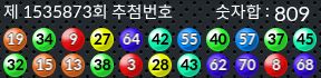 1535873 결과캡쳐