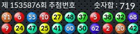 1535876 결과캡쳐