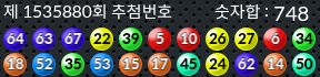 1535880 결과캡쳐