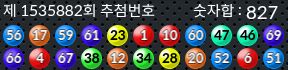 1535882 결과캡쳐
