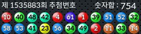 1535883 결과캡쳐