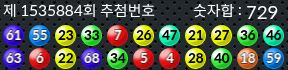 1535884 결과캡쳐