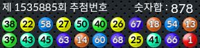 1535885 결과캡쳐