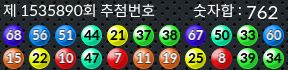 1535890 결과캡쳐