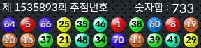 1535893 결과캡쳐