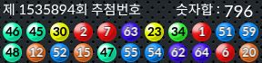 1535894 결과캡쳐