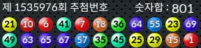 1535976 결과캡쳐