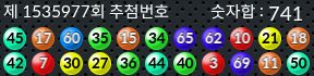 1535977 결과캡쳐