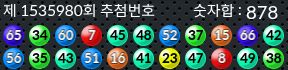 1535980 결과캡쳐