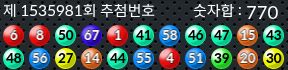 1535981 결과캡쳐