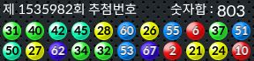 1535982 결과캡쳐