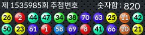 1535985 결과캡쳐