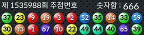 1535988 결과캡쳐