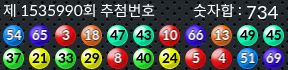 1535990 결과캡쳐