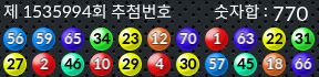 1535994 결과캡쳐