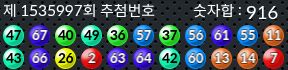 1535997 결과캡쳐