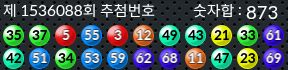 1536088 결과캡쳐