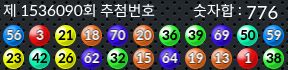 1536090 결과캡쳐