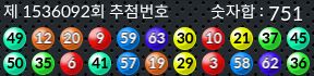 1536092 결과캡쳐