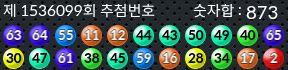 1536099 결과캡쳐