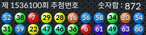 1536100 결과캡쳐