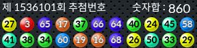 1536101 결과캡쳐