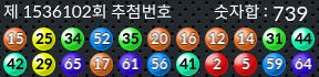 1536102 결과캡쳐