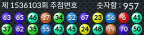 1536103 결과캡쳐