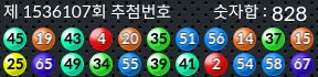 1536107 결과캡쳐