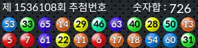 1536108 결과캡쳐