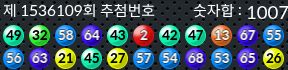 1536109 결과캡쳐