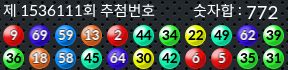 1536111 결과캡쳐