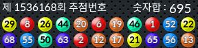 1536168 결과캡쳐