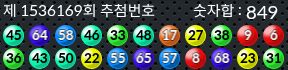 1536169 결과캡쳐