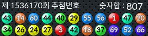 1536170 결과캡쳐