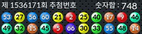 1536171 결과캡쳐
