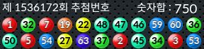 1536172 결과캡쳐