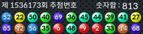 1536173 결과캡쳐