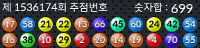 1536174 결과캡쳐