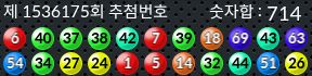 1536175 결과캡쳐