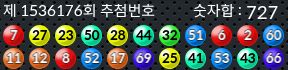 1536176 결과캡쳐