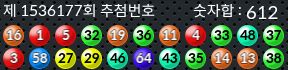 1536177 결과캡쳐