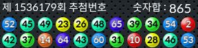 1536179 결과캡쳐