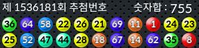 1536181 결과캡쳐