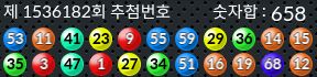 1536182 결과캡쳐