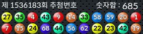 1536183 결과캡쳐
