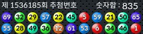 1536185 결과캡쳐