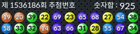 1536186 결과캡쳐