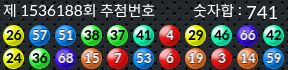 1536188 결과캡쳐