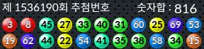1536190 결과캡쳐